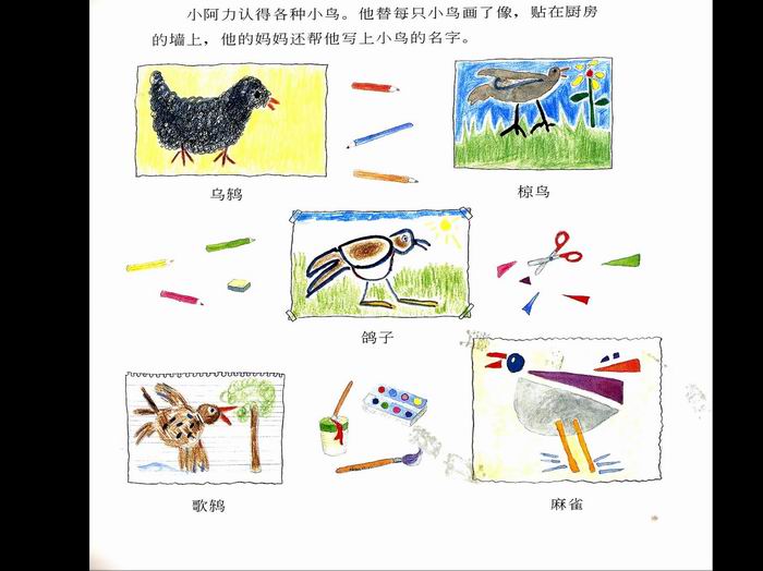 小阿力的大学校 (06),绘本,绘本故事,绘本阅读,故事书,童书,图画书,课外阅读